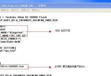 东芝量产工具使用教程（一步步教你如何使用东芝量产工具，轻松提升生产效率）