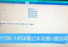 宏?笔记本U盘重装教程（详细步骤图解，让您的电脑焕然一新）