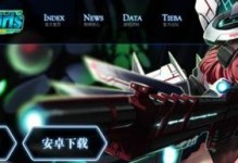 全面解析新装机系统安装教程（从头到尾教你如何快速、稳定地完成新装机系统安装）