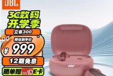 JBL耳机（揭秘JBL耳机的音质优势和用户体验）