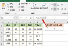 表格函数公式大全及图解（深入了解表格函数公式，轻松操作Excel）
