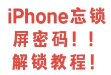 忘记电脑密码？教你如何修改密码错误！（以简单步骤解决电脑密码错误问题，快速恢复访问权限）