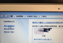 使用U盘装系统Win7系统教程（一步步教你如何使用U盘安装Win7系统，轻松操作！）