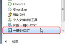 电脑Ghost手动备份教程（一步步教你如何手动备份电脑中的Ghost镜像文件）