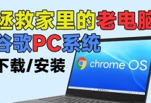 使用大白菜为戴尔台式机安装系统教程（详细教你如何使用大白菜为戴尔台式机安装系统）