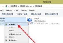 如何将家用台式电脑连接到无线网络（简单操作教你将台式电脑实现无线上网）