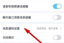 如何通过手机退出群聊（简单操作，轻松摆脱繁杂信息流）