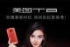 美图手机T8的出色像素表现（解析美图手机T8的像素技术与优势）