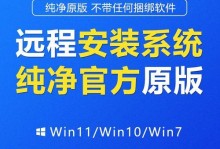 从Windows10升级到Windows7的完全指南（回归经典操作系统，保留W7系统）