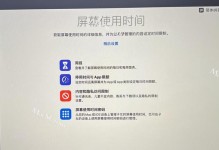 使用U盘安装Mac系统的完整教程（简单操作，轻松安装Mac系统，让你的电脑焕然一新）