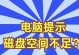 电脑磁盘打不开显示IO错误（解决办法及常见原因分析）