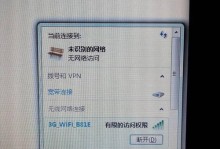 电脑连接WiFi出现证书错误的解决方法（快速解决电脑连接WiFi时出现的证书错误问题）