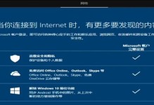 如何使用USB启动装系统（全面教程帮助你轻松安装操作系统）