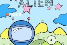 揭开外星人的神秘面纱（探索宇宙中的奇异生物与未知文明）