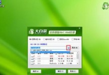 超级硬盘安装器3.0教程