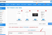 手机如何轻松将PDF转为Word文档？（便捷工具让您摆脱PDF编辑困扰）