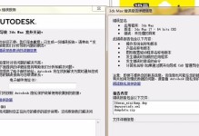 电脑Cortana显示出现错误的解决方法（解决电脑Cortana错误的有效技巧）
