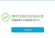 XP系统U盘安装教程（详解XP系统U盘安装步骤及注意事项）