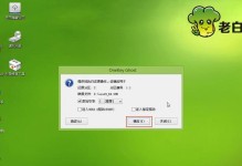 用大白菜装机U盘轻松安装系统（大白菜装机U盘教程详解，让你轻松装系统）