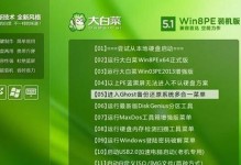 用电脑制作大白菜XP系统教程（一步步教你轻松搭建属于自己的大白菜XP系统）