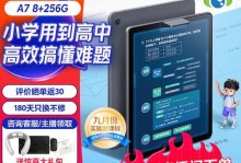 江苏步步高（探索创新教育，培养未来领袖）