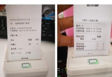 解决电脑打印小票错误的方法（应对电脑打印小票问题的实用技巧）