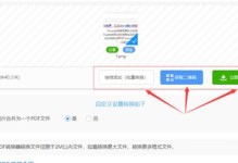 手机照片转换成PDF的技巧（简单操作教程，帮你快速转换手机照片成PDF文件）