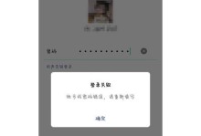 解密（探索密码输入3次电脑不显示错误的现象及原因）