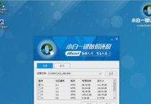 小白也能轻松搞定一键重装系统（让你的电脑焕然一新，系统重装无烦恼）