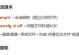 彻底清理C盘垃圾软件的方法（保持电脑顺畅运行，摆脱垃圾软件的困扰）