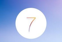 如何取消iOS11中的苹果通话记录同步（步骤简单易行，轻松解决通话记录同步问题）