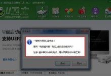 使用U盘启动系统重做教程（一步步教你如何使用U盘重新安装操作系统）