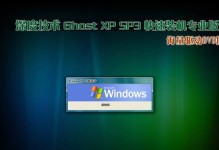 使用U盘装XP系统教程（详解U大师安装XP系统的步骤与技巧）