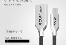 高尔夫数据线的功能与优势（了解高尔夫数据线的使用方法，提升高尔夫球技）