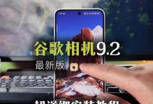 黑鲨u盘启动盘制作教程（轻松打造黑鲨游戏体验独享极速启动）