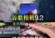 黑鲨u盘启动盘制作教程（轻松打造黑鲨游戏体验独享极速启动）