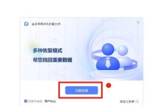 苹果手机数据恢复软件的使用指南（简单操作，快速找回误删除的重要数据）
