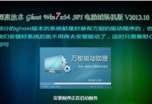 三星电脑u盘装系统教程（简单易行的操作步骤，让你轻松装系统）