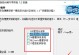 电脑字体安装包的安装流程图解（手把手教你安装字体到电脑中，让文档风格多样化）