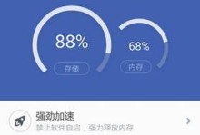 手机360清理的功能与效果详解（手机360清理是如何帮助优化手机性能的？）