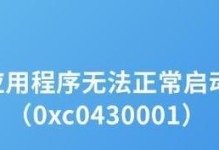 电脑启动文件导入错误的原因及解决方法（解析电脑启动文件导入错误及应对之策）