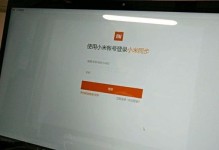 小米笔记本原装系统教程（掌握小米笔记本原装系统，轻松使用小米笔记本的技巧与窍门）