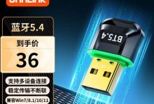 如何使用台式电脑连接蓝牙耳机播放音乐（简单操作教程，让你轻松享受无线音乐）