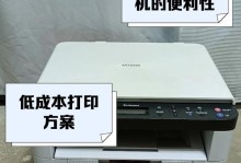 如何实现办公室共享一台打印机？（优化办公效率的共享打印机解决方案）