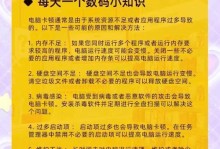 突然变卡？电脑卡顿解决方法大揭秘！（电脑卡顿的原因及解决方案，让你的电脑重获流畅体验）
