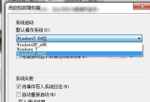 电脑系统安装双系统教程（一步步教你如何安装双系统，打破操作系统的限制）