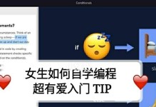 女生学编程如何？——探索女性在编程领域的机遇与挑战（打破性别束缚，开启编程之门）