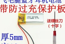 飞毛腿蓝牙耳机的性能及用户体验（舒适耐用，畅享高品质音乐）