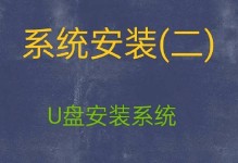 惠普6570bu盘装系统教程（轻松学会使用惠普6570bu盘进行系统安装）