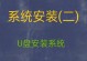 惠普6570bu盘装系统教程（轻松学会使用惠普6570bu盘进行系统安装）